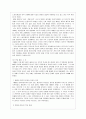 독일재통일 7페이지