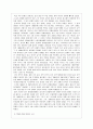독일재통일 8페이지