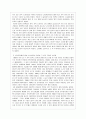 독일재통일 10페이지