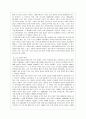 독일재통일 11페이지