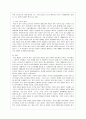 독일재통일 12페이지