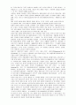 [고무] 『천연고무(개요, 유래, 종류 및 특성, 제조공정 및 활용, 현황, 발전방향 등)』에 대하여 2페이지