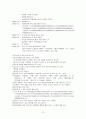 정신간호학 실습 정신분열병 case study 12페이지