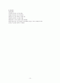 정신간호학 실습 정신분열병 case study 13페이지