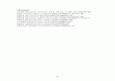 정신간호학 실습 정신분열병 case study 23페이지