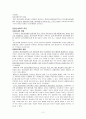 정신간호학 정신분열병 정리 레포트 2페이지