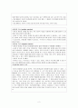 정신간호학 실습 격리/억제대 사용 비판적사고  2페이지