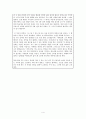 그래도 삶은 소중합니다 4페이지