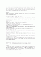 신경과 신경외과 간호 실습 case study 2페이지