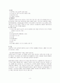 신경과 신경외과 간호 실습 case study 3페이지