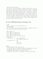 신경과 신경외과 간호 실습 case study 4페이지
