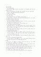 신경과 신경외과 간호 실습 case study 5페이지