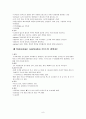 신경과 신경외과 간호 실습 case study 8페이지
