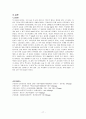 신경과 신경외과 간호 실습 case study 16페이지