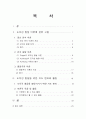 유아사회교육 2페이지