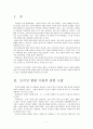 유아사회교육 3페이지
