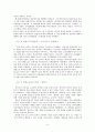 유아사회교육 6페이지