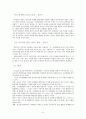 유아사회교육 8페이지