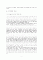 유아사회교육 9페이지