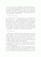 유아사회교육 10페이지