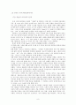 유아사회교육 11페이지