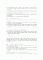 유아사회교육 16페이지