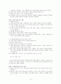 유아사회교육 17페이지