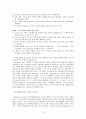 유아사회교육 18페이지