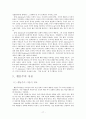 유아사회교육 19페이지