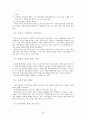 유아사회교육 22페이지