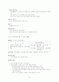 유아사회교육 24페이지