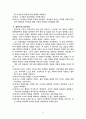 교과교육론 7페이지