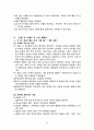 교과교육론 9페이지