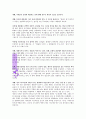 왕들이야기 1  2페이지