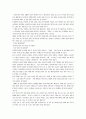 신체장애인의의복 32페이지