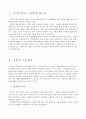 유아교육기관운영 3페이지