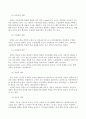 유아교육기관운영 5페이지