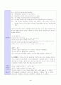 유아동작교육 11페이지