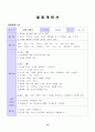 유아동작교육 13페이지