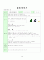 유아동작교육 19페이지