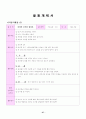 유아동작교육 27페이지