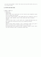 의생활계획과경영 6페이지