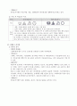 의생활계획과경영 7페이지