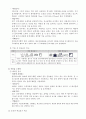 의생활계획과경영 9페이지