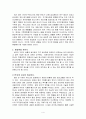 인간과과학 4페이지