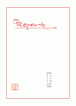 7차_교육과정의_교과관과_교사관 1페이지