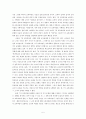 7차_교육과정의_교과관과_교사관 5페이지