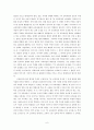 7차_교육과정의_교과관과_교사관 6페이지
