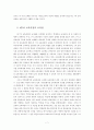 7차_교육과정의_교과관과_교사관 7페이지