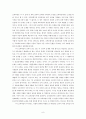 7차_교육과정의_교과관과_교사관 8페이지